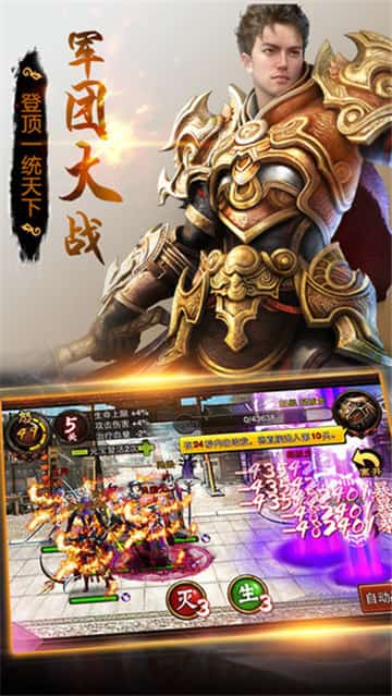 三国之翼截图