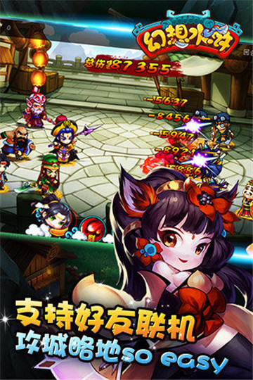 幻想水浒变态版截图