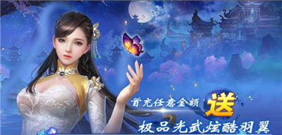 仙域天下截图