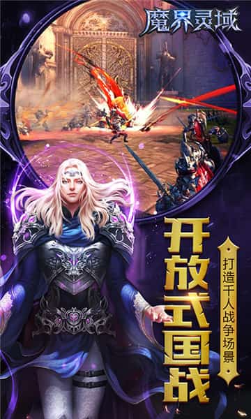 魔界灵域截图