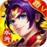 幻想水浒手机游戏