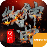 牧神曲