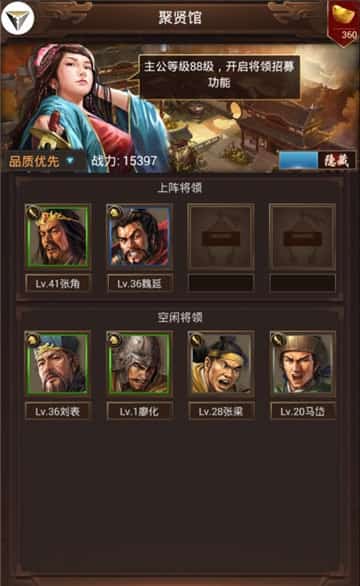 烽火王臣截图