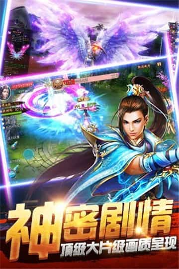 创世封仙截图