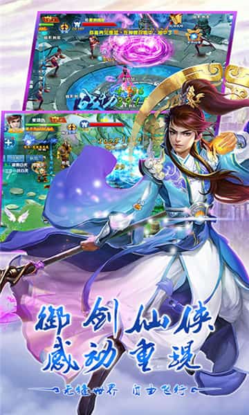 仙魔纪手游截图