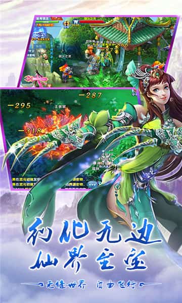 仙魔纪手游截图