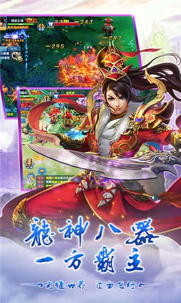 仙魔纪安卓版截图