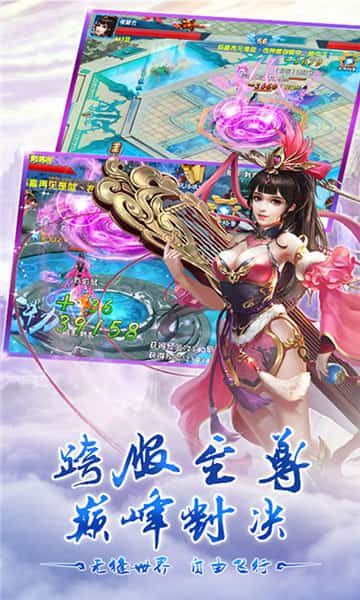 仙魔纪安卓版截图