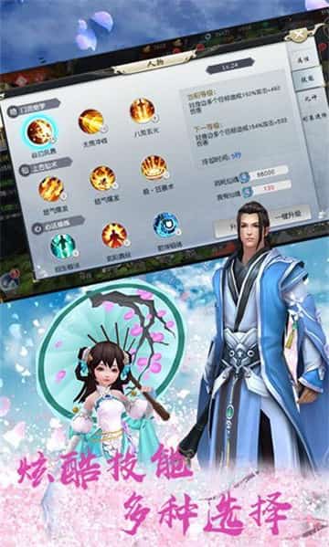 五行天尊截图