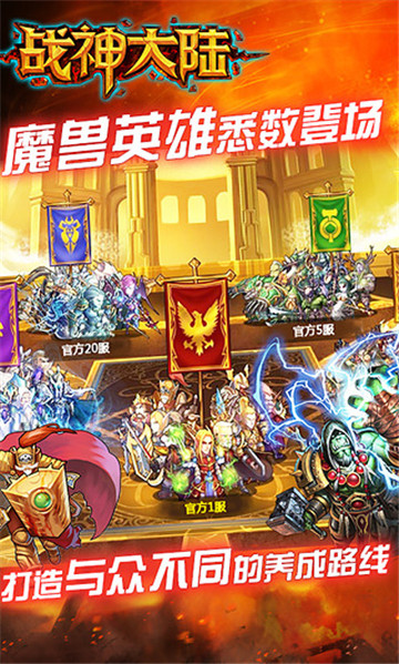 战神大陆手游截图
