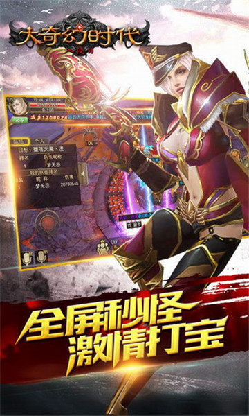 大奇幻时代截图