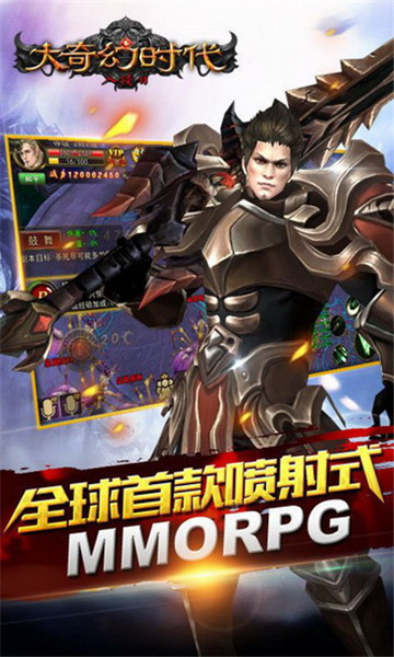 大奇幻时代截图