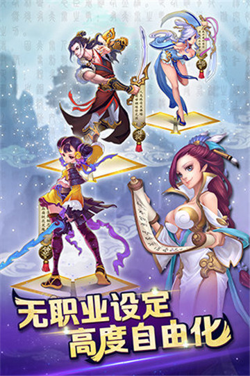 约吗大宝剑安卓版截图