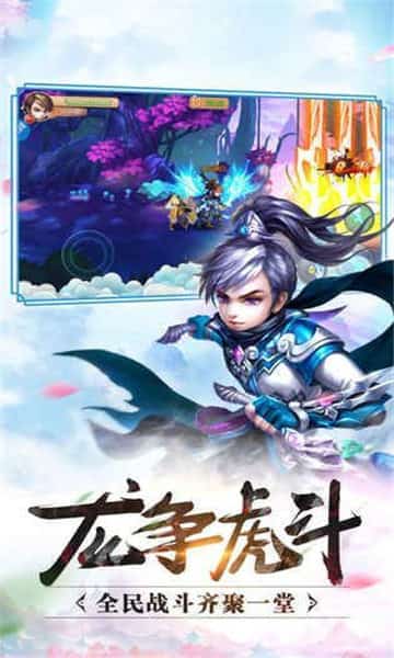 九霄剑天截图