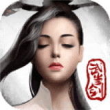武当剑