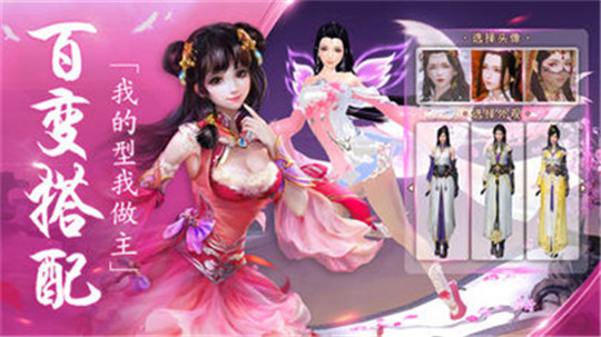 武当剑BT版截图