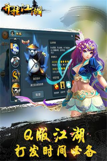 开挂江湖最新版截图