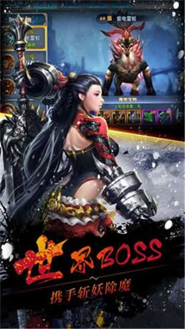 战仙天下截图
