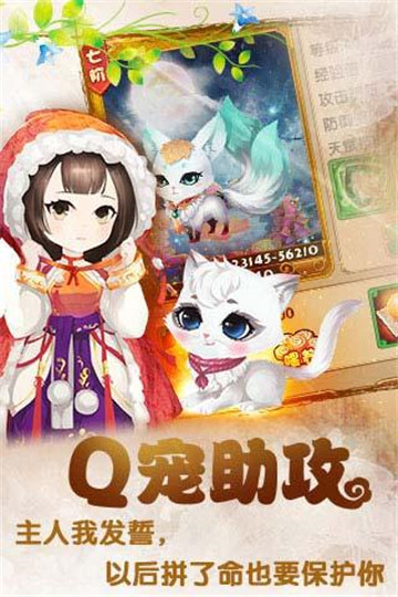 宫廷Q传安卓版截图