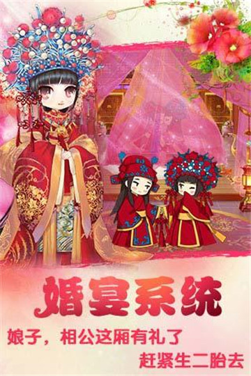 宫廷Q传电脑版截图