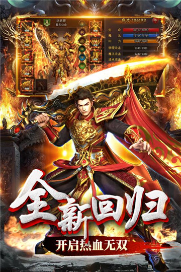 无双屠龙安卓版截图