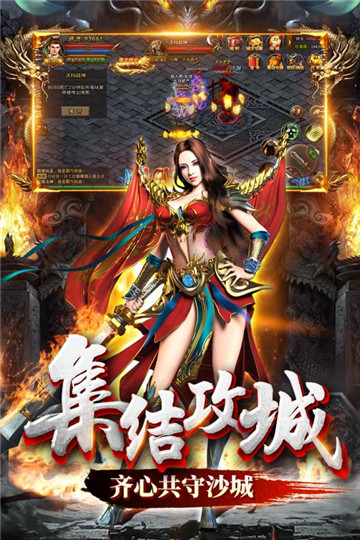 无双屠龙安卓版截图