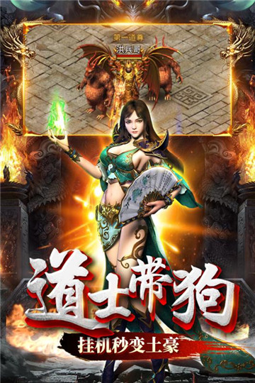 无双屠龙安卓版截图