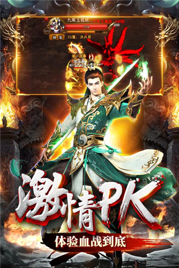无双屠龙安卓版截图