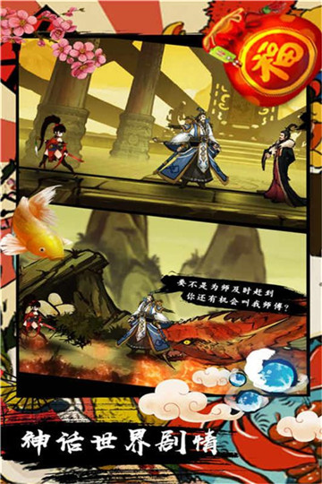 九黎手游截图
