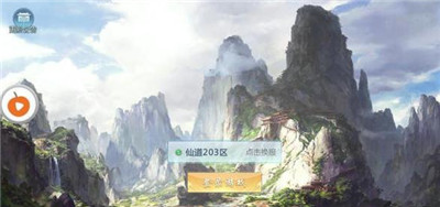 沧剑神域截图