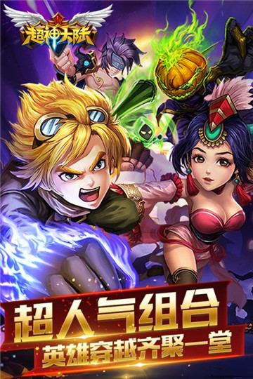 超神大陆安卓版截图