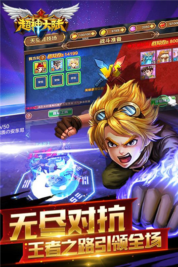 超神大陆安卓版截图