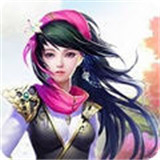 仙剑屠魔手机版