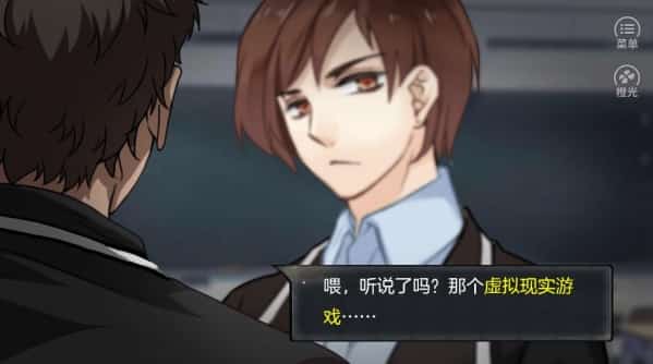 以罪之名2截图