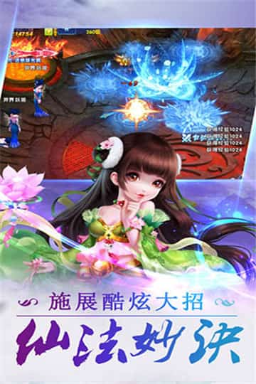 仙萌幻境截图