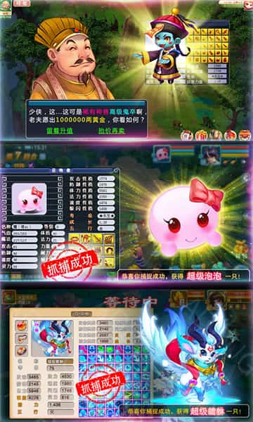 仙梦西游星耀版截图