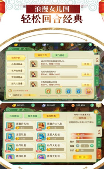 西游王国手机游戏截图