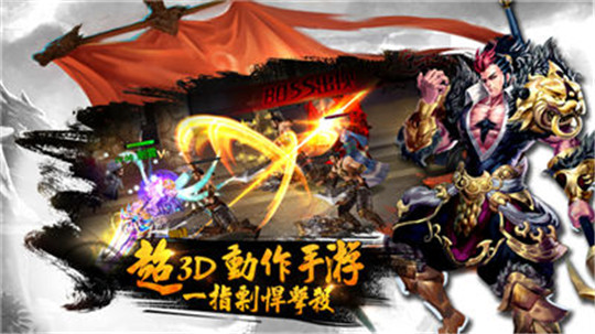 斗魔三国志截图