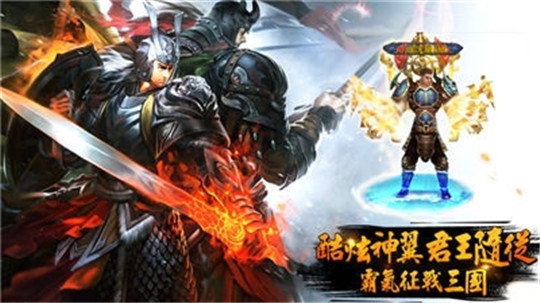 斗魔三国志截图