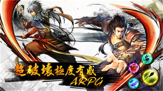 斗魔三国志截图