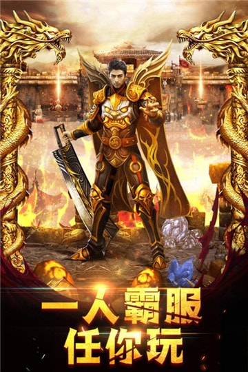 龙城之路手游截图
