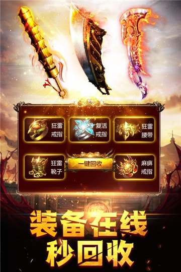 龙城之路手游截图