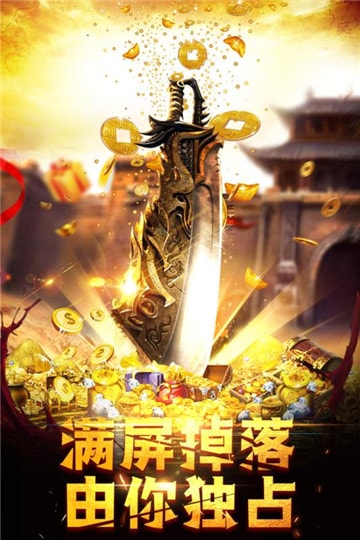 龙城之路安卓版截图