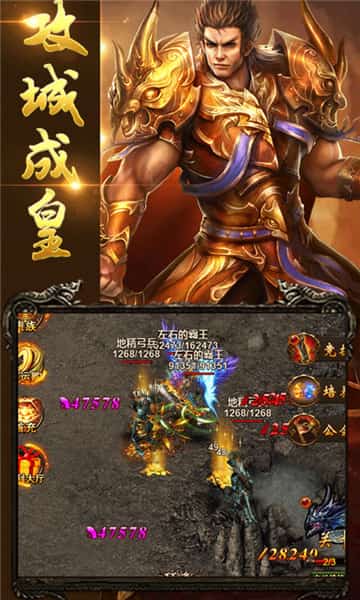 赤血皇城BT版截图