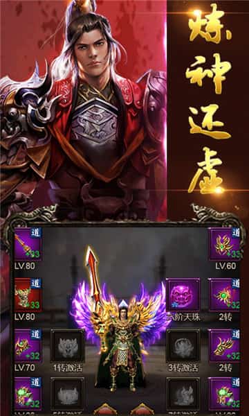 赤血皇城BT版截图