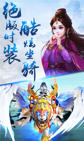 剑雨苍穹安卓版截图
