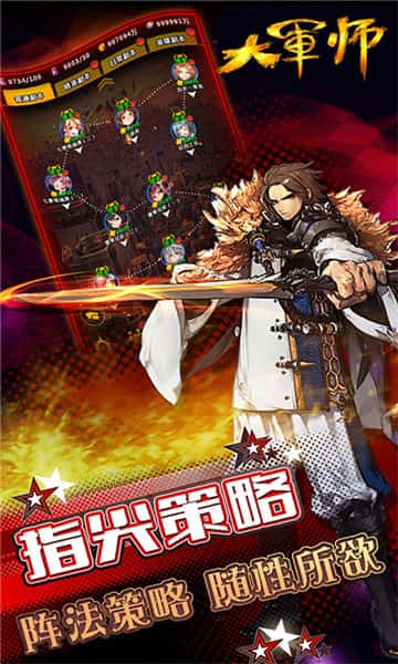 大军师司马懿截图