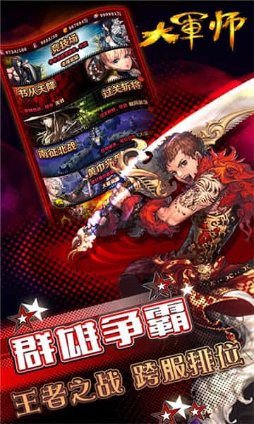 大军师司马懿变态版截图