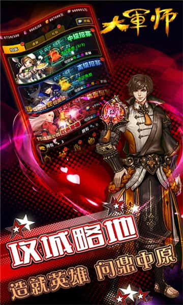 大军师司马懿变态版截图