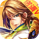 权色三国手机游戏